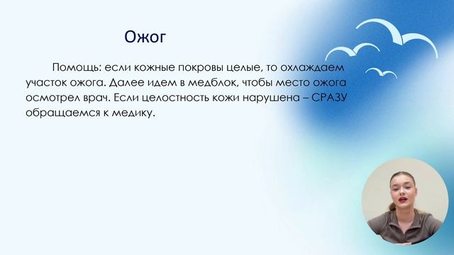 Нормативно-правовая база | Медицинская безопасность в лагере | Занятие 5
