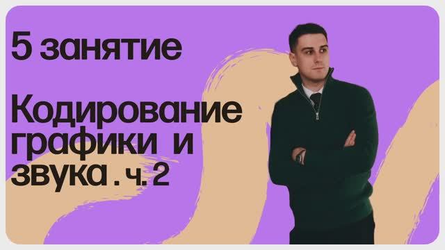 ЕГЭ.5 занятие