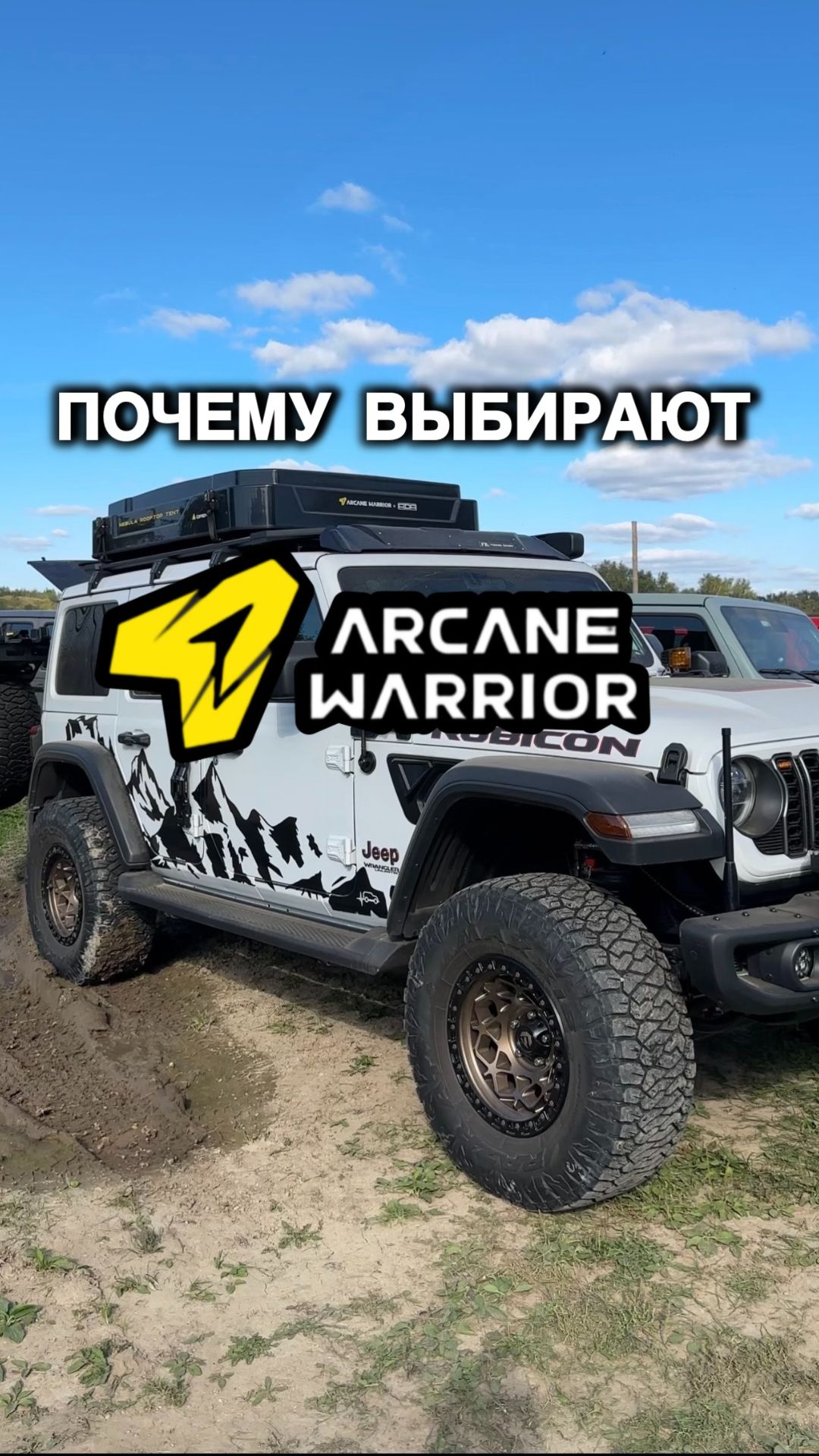 Почему выбирают Arcane Warrior