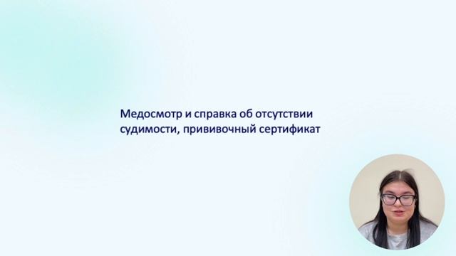 Периодизация | Подготовительный период смены | Занятие 1
