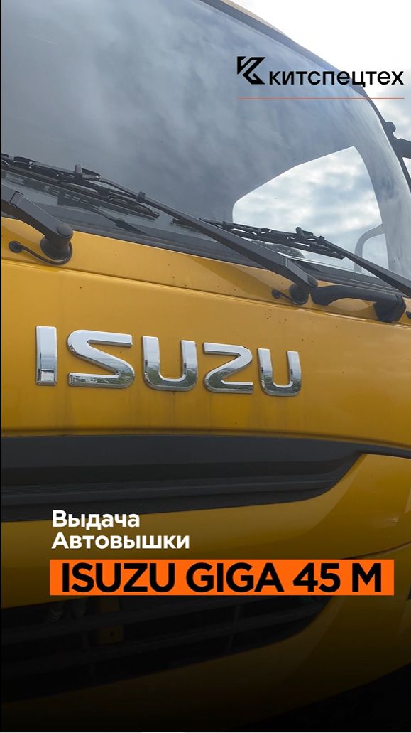 Автовышка Isuzu 45 метров