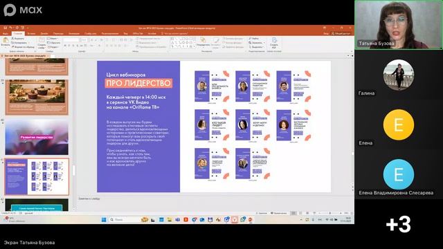 Запуск каталога 16-2025 Орифлэйм, розыгрыш призов в команде Бузовой Татьяны.