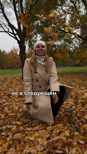 Сейчас самое время начать!