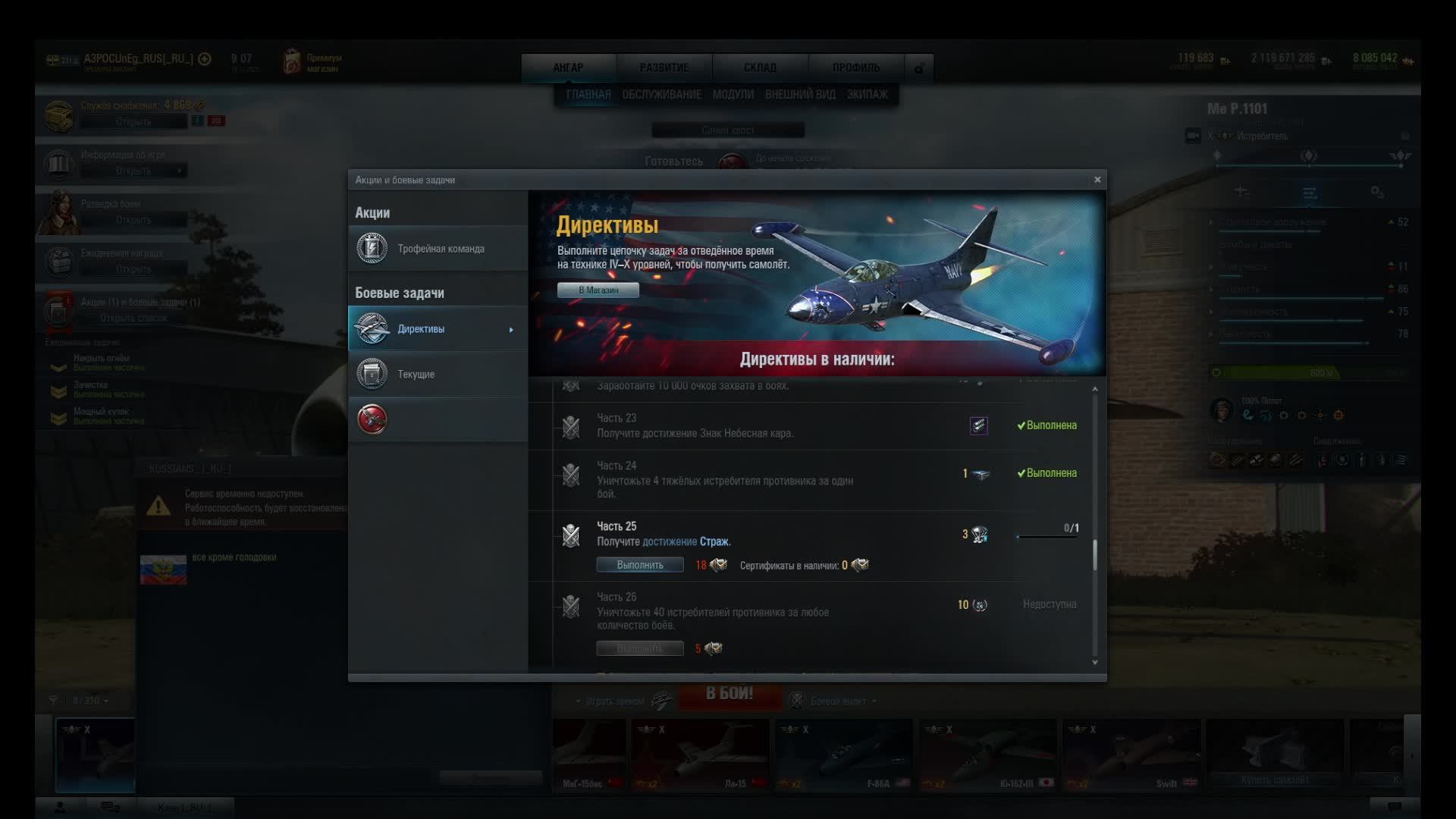 синий хвост задача №25