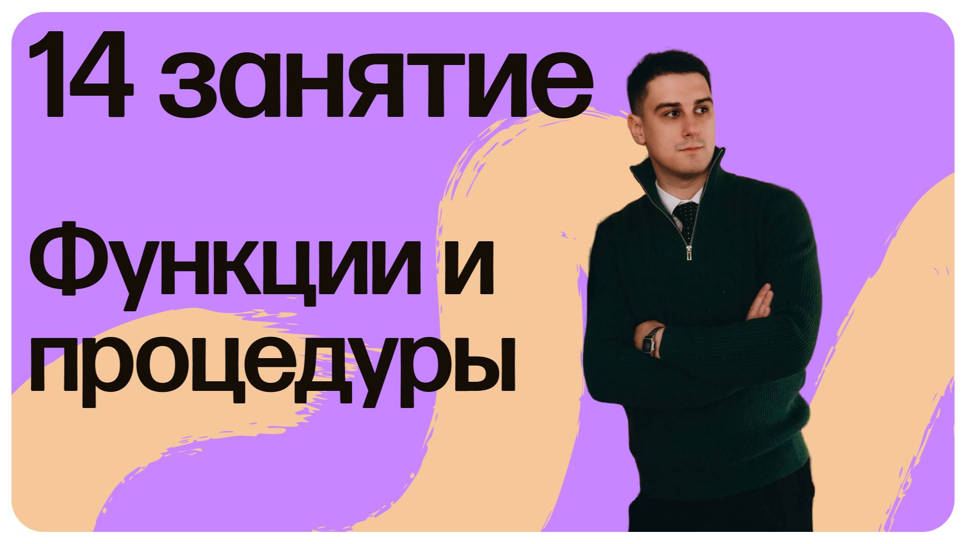 ЕГЭ. 14 занятие