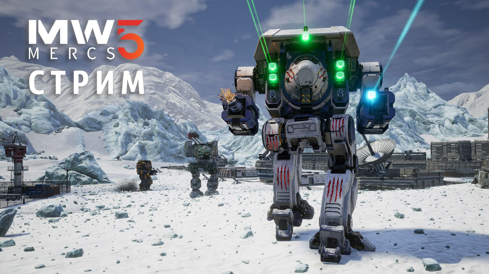 MechWarrior 5. Время Волков