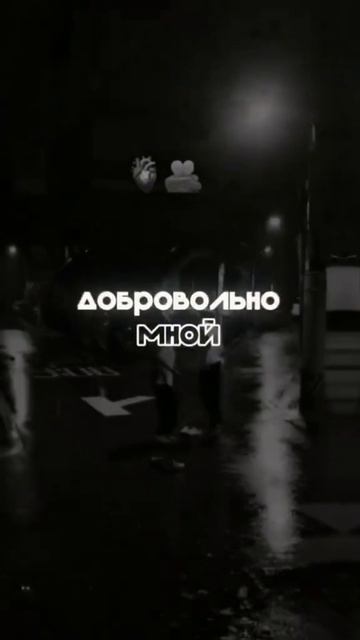 #девочки #онзанят #текстпесни #рек