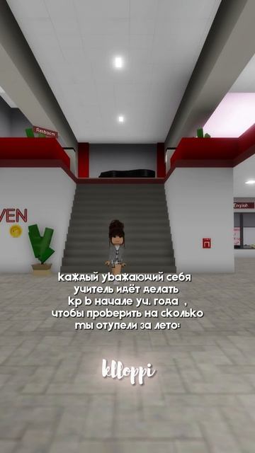 типичные учителя  #roblox #brookhaven #роблокс #berryavenueupdate