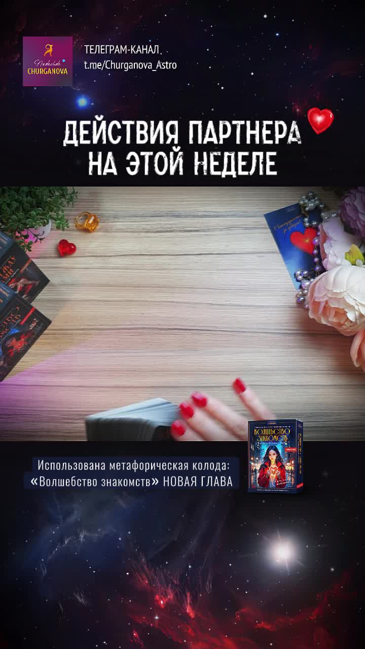 1-Действия партнера-12.mp4