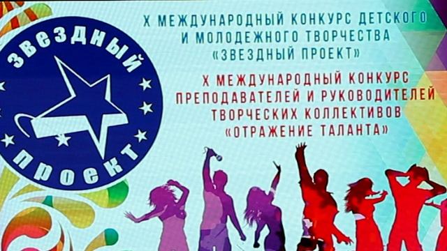 2025_Затейники_Ленинск_Звездный проект