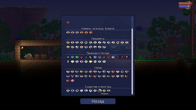 Terraria
