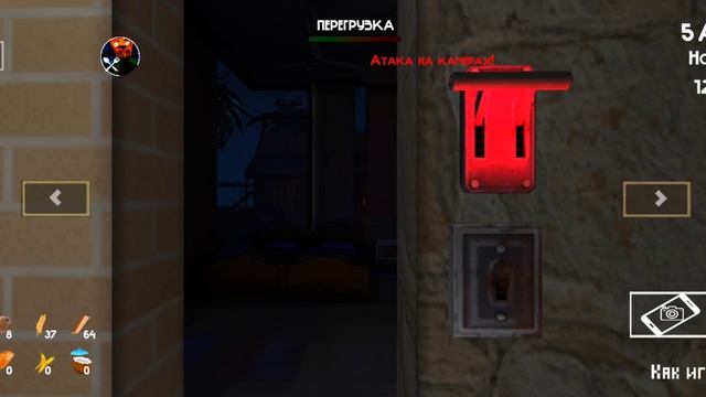 5 ночей с Тимохой 1 ночь