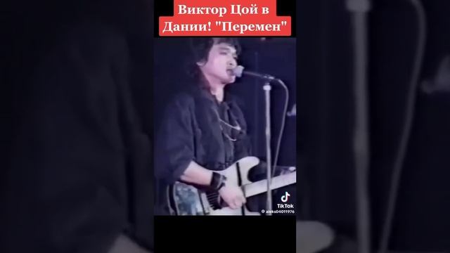 КИНО -хочу перемен