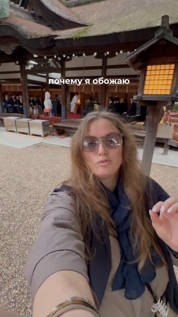 Как проходит японская свадьба 🇯🇵👰#япония #культура #путешествия #свадьба