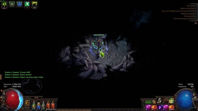 Хозяин в туманах