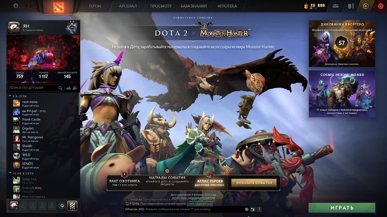 Dota2 качаем нефть(ММР)