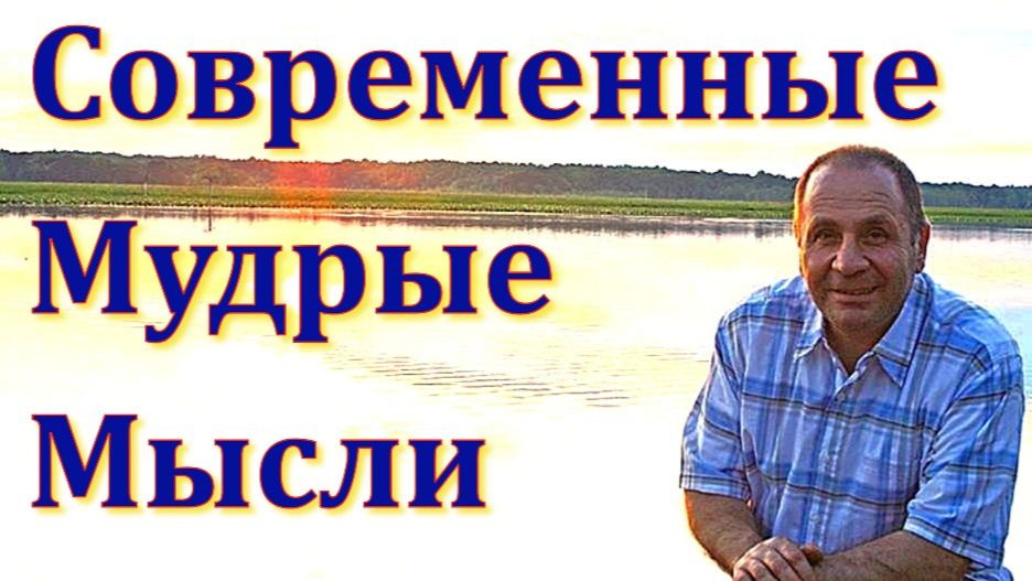 Современные актуальные  изречения от Норик К. Поговорки афоризмы мудрые  советы, Часть 5