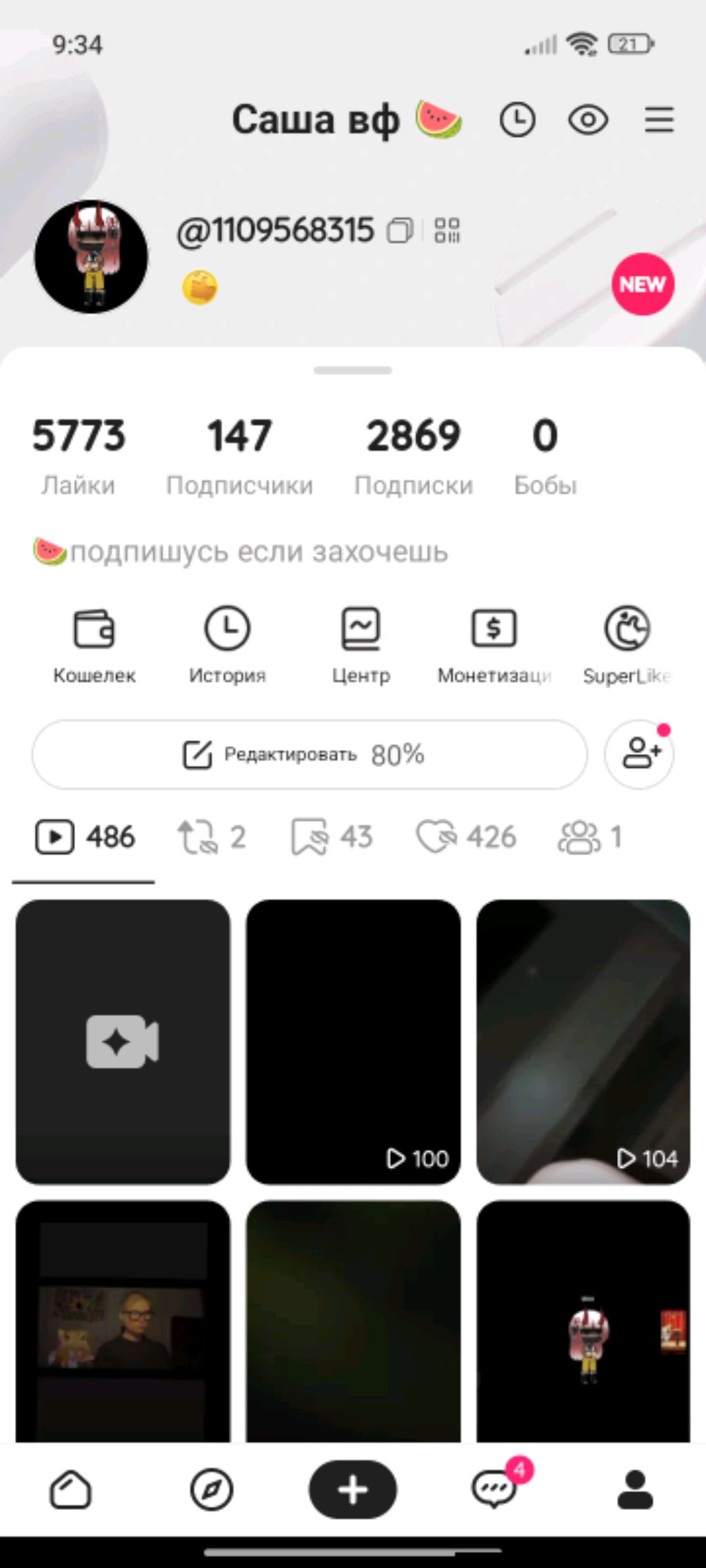 мой аккаунт в лайке