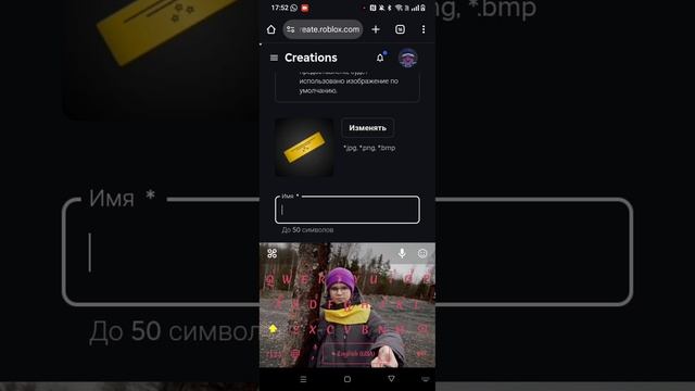 как создать game pass в роблокс