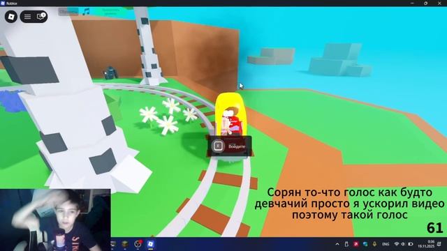 Играю в роблокс 16 минут