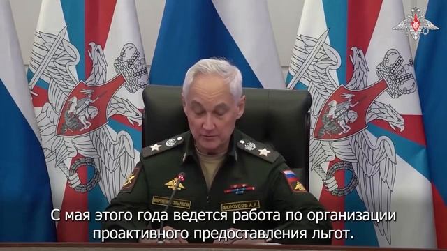 Минобороны запустит рейтинг регионов по количеству предоставляемых мер поддержки участникам СВО