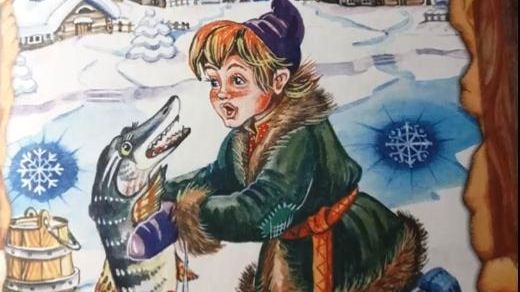 По щучьему велению