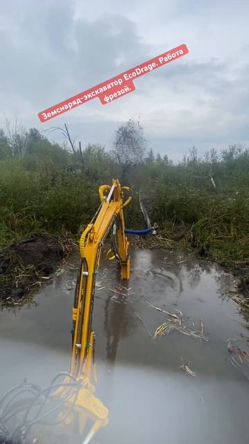 Углубляем водоем. EcoDrage земснаряд.