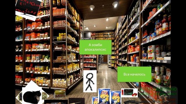 Продолжение зомби апокалипсиса