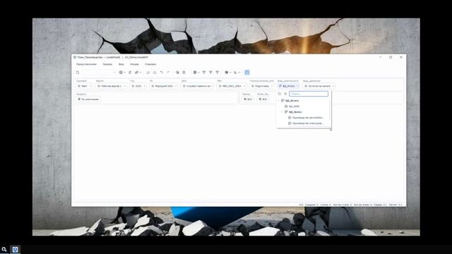 Платформа А1. Создание представления куба