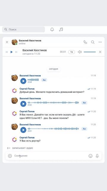 Чат с котом