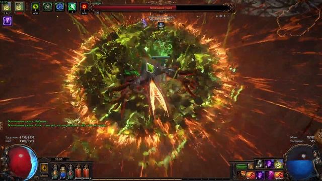 Воплощение ужаса