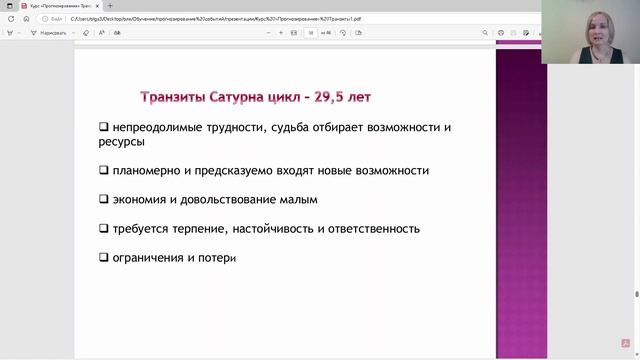 Обучающий курс 