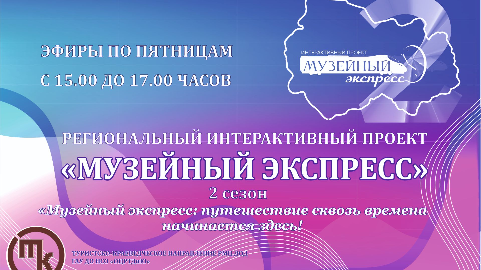 МУЗЕЙНЫЙ ЭКСПРЕСС выпуск 6 от 14.11.2025
