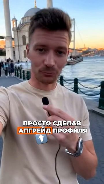 Как улучшить профиль и привлечь больше студентов?