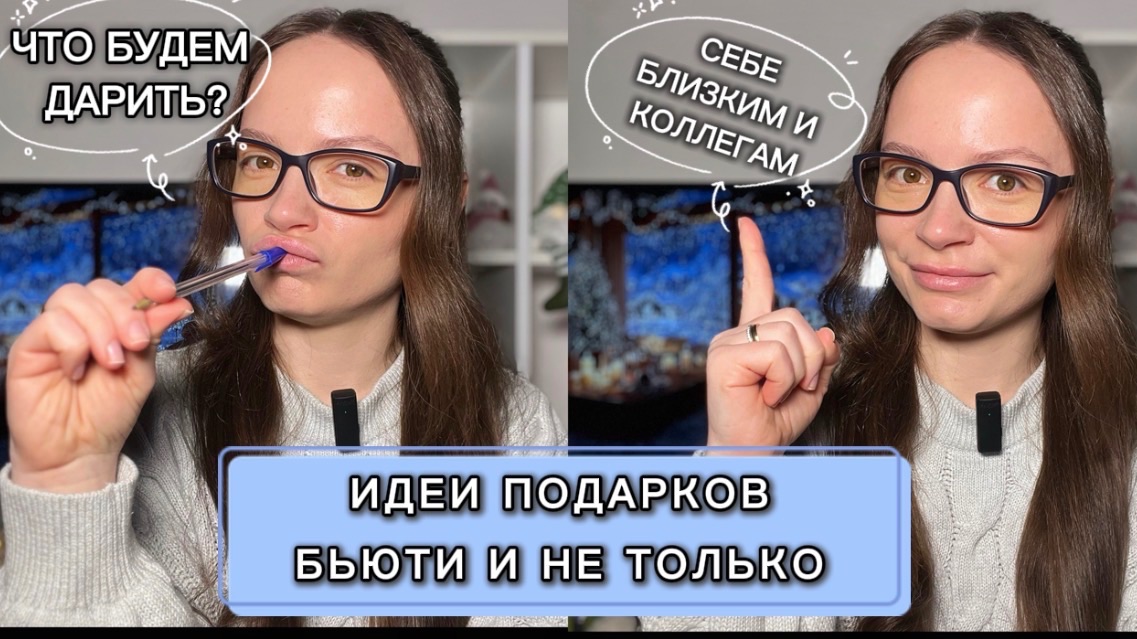 💵ИДЕИ ПОДАРКОВ НА ЛЮБОЙ БЮДЖЕТ