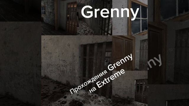 Grenny Legase на Extreme