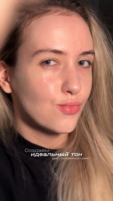 Артикул японской базы под макияж для выравнивания тона: WB 281650070