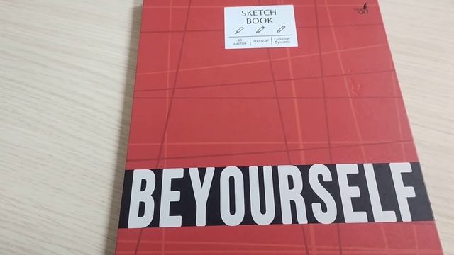 Английский на слух. Be Yourself. Part 1.