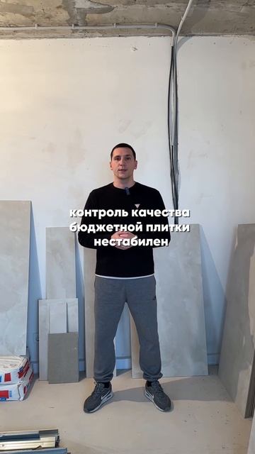 Почему важно осматривать плитку при приемке на объекте?