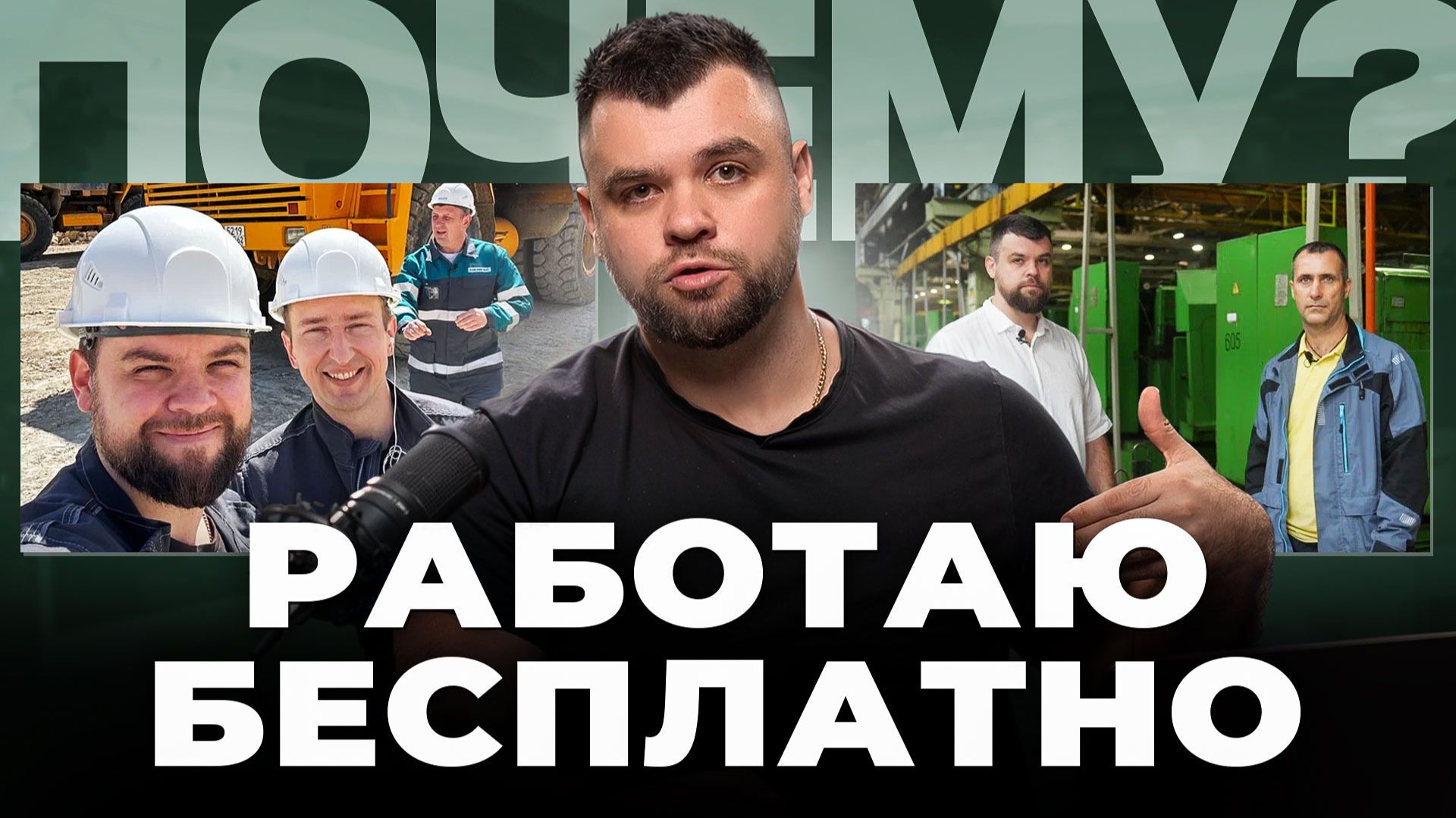 Почему я снимаю видео за 0 руб? На самом деле секрет в этом