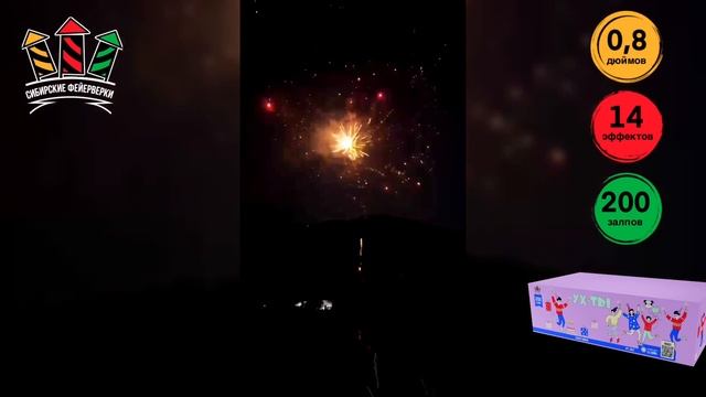 Фейерверк SB127 