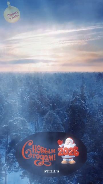 С Новым годом Лошади 2026/Happy New Year Of The Horse 2026