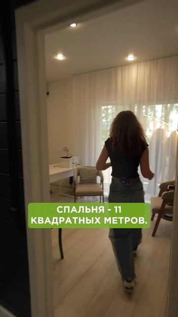 Дом с 5 спальнями ЧАСТЬ 1