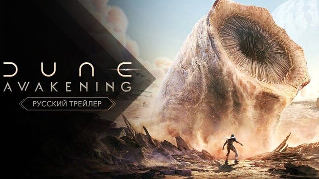 Dune: Awakening