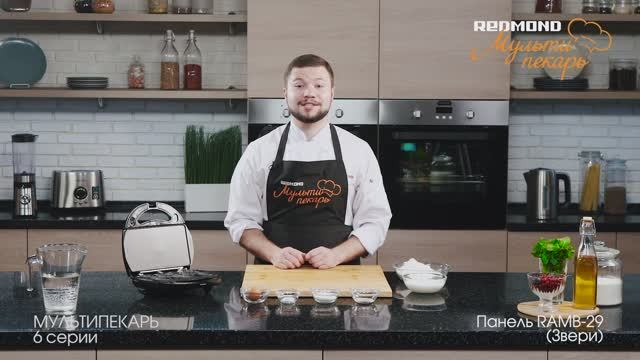 Мультипекарь REDMOND, сменная панель RAMB-29, рецепт 