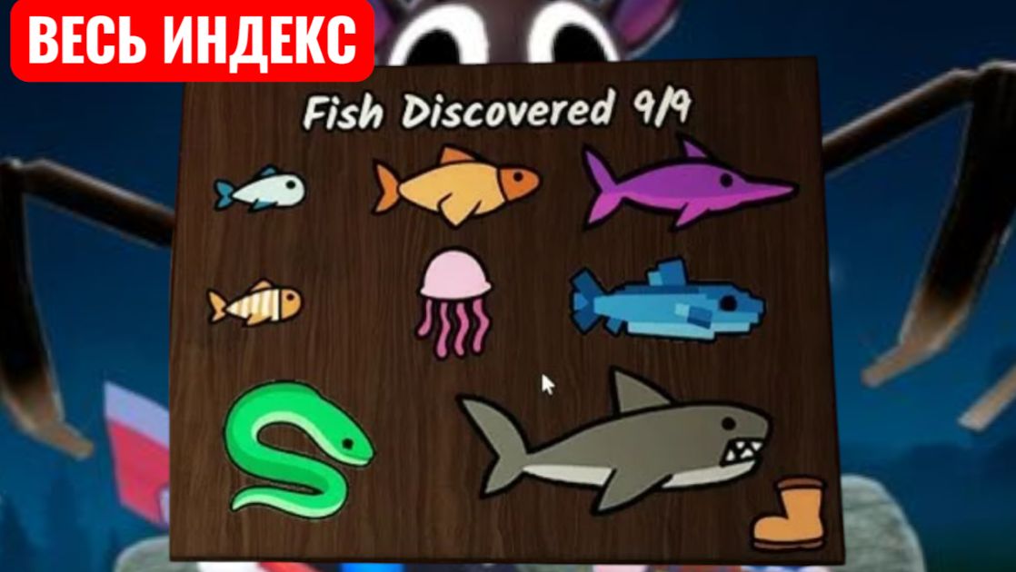 СОБРАЛ ВЕСЬ РЫБНЫЙ ИНДЕКС В 99 Nights In The Forest
