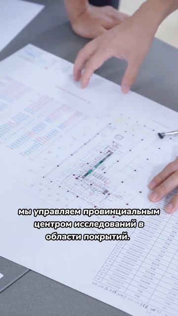 Attractivechina устанавливает новые стандарты в области покрытий с помощью технологий!