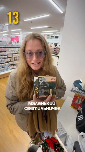 Японский Fix Price- DAISO🇯🇵🛍️ Как вам? Делитесь в комментариях 👇🏼