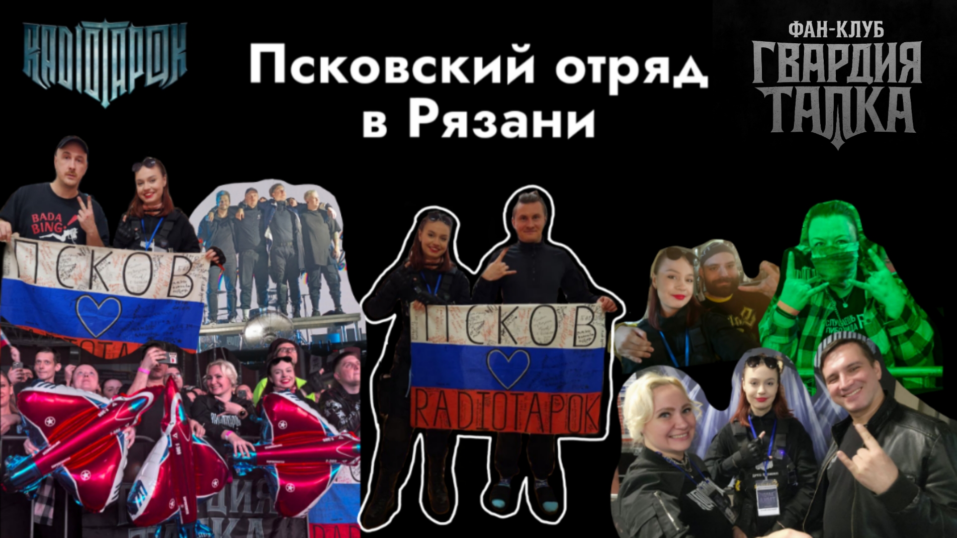 ВЛОГ: концерт RADIOTAPOK в Рязани🔥