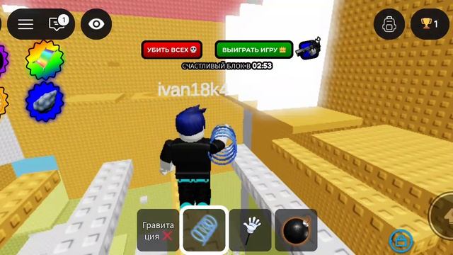 прошёл башню тролёв за 2 минуты